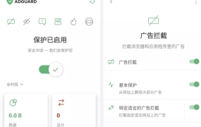 AdGuard 4.12.77 高级解锁版 – 安卓最强广告拦截工具