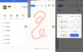 自动点击宝安卓版 无需root高效自动化神器