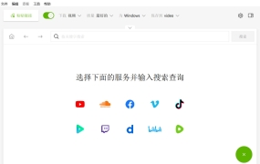 4K Video Downloader Plus 25.3.4.0241 便携绿色解锁专业版 主流平台视频批量下载