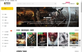 【安卓+PC+IOS+TV】毒舌电影 纯净版 安卓v3.3.9+iOS v0518+TV 1.0.2+PCv1.1.3/内置多条超清蓝光线路