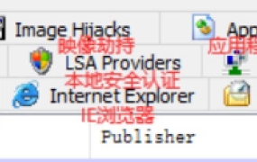 又一款WINDOWS神器：Autoruns一键强力删除注册表项，启动，服务，驱动，解码等 开发者、管理员必备-微软官方出品