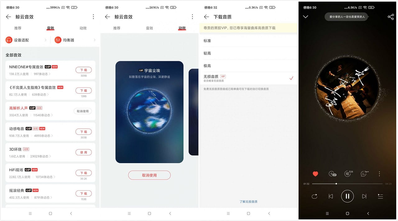 Android 网易云音乐 v9.0.40 解锁本地黑胶版-达令博客