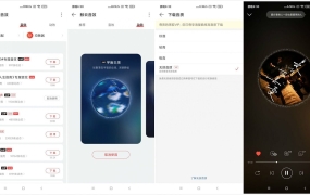 网易云音乐黑胶VIP解锁版 安卓版 v9.0.40 解锁会员特权 听歌无忧