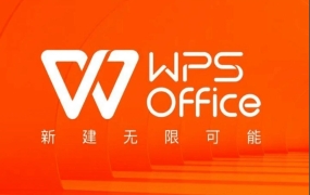 办公必备：WPS Office永久激活版+OfficeAI助手插件，内置模板，WPS PDF编辑无限制