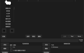 文件整理好帮手：Krokiet 7.0 电脑重复文件查找 相似图片/视频检测