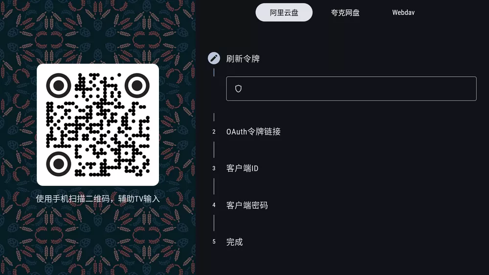 Ghosten Player v2.3.2 支持TV+安卓手机-第4张图片-分享迷