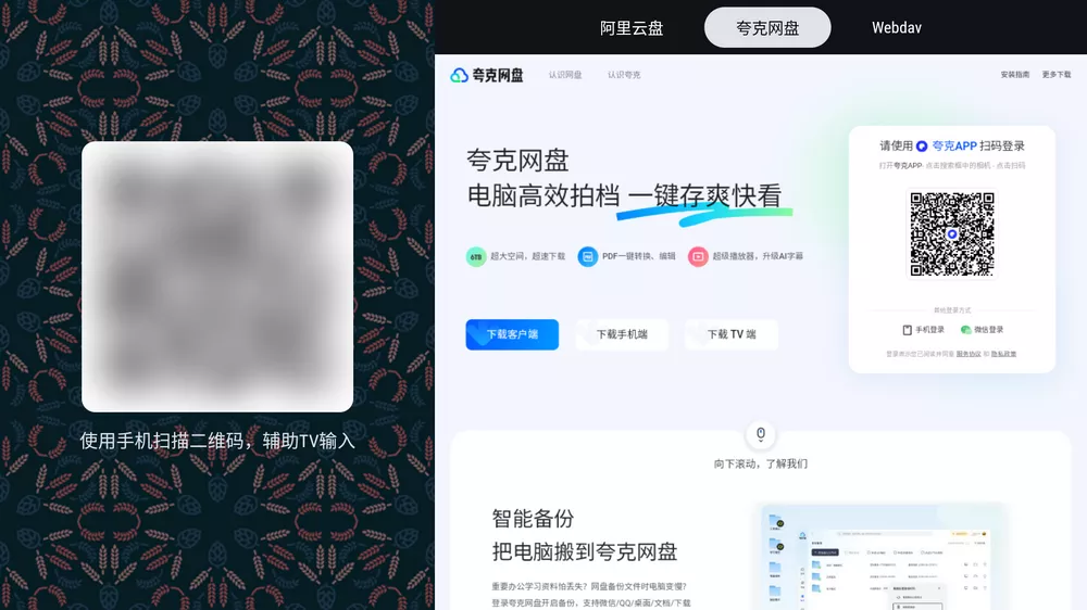 Ghosten Player v2.3.2 支持TV+安卓手机-第5张图片-分享迷