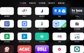 TV智能电视应用管家 v1.7.9正式版 电视应用管理 一键轻松安装电视应用
