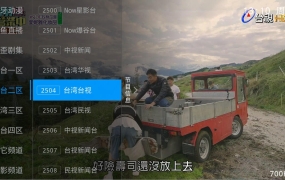 【堪称全网最强 电视直播神器】飞扬直播TV v11.14丨央卫高码 港澳台全频道(四个专区)丨地方台 全网通 IPV6 经典影视轮播 极速秒播