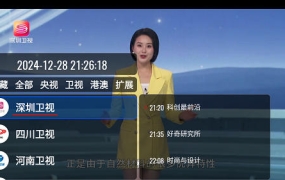 OurTv3.9.5 免费的电视直播软件，央视卫视港台频道，流畅播放不卡顿