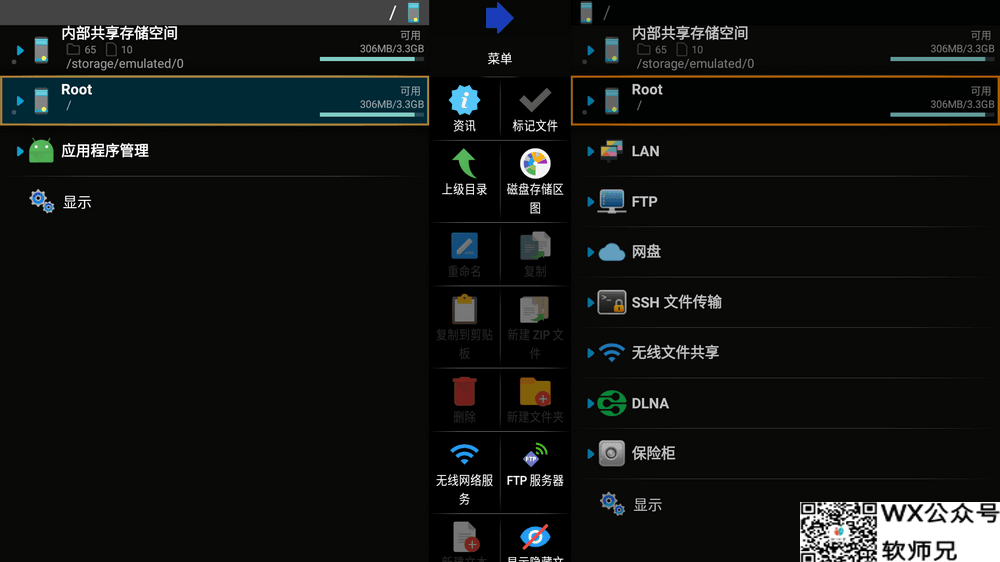 X-plore v4.45.02 完美适配TV 手机/电视通用-第2张图片-分享迷