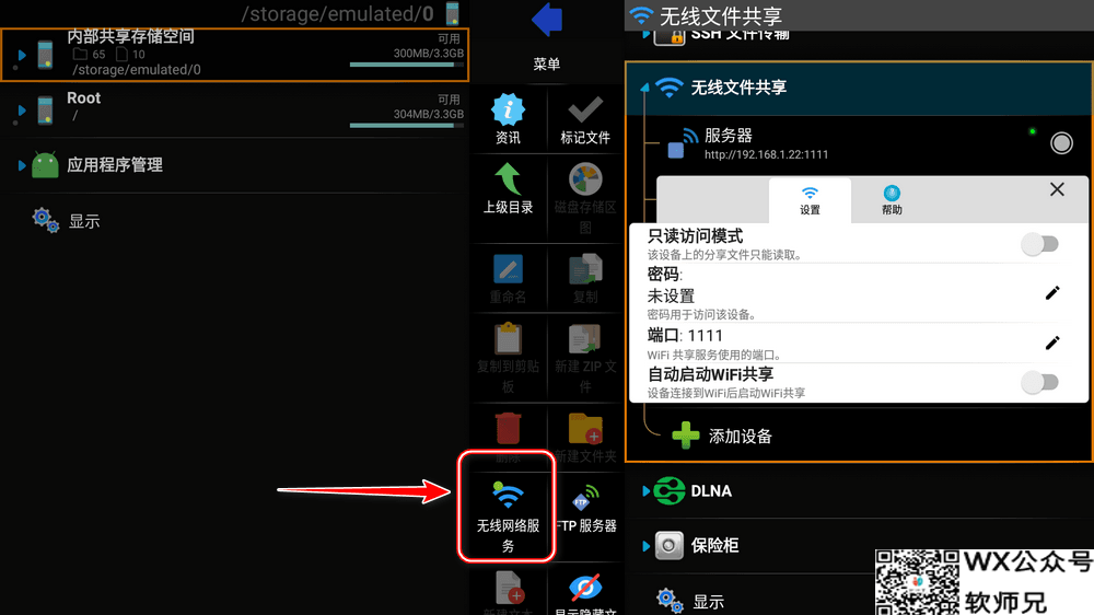 X-plore v4.45.02 完美适配TV 手机/电视通用-第4张图片-分享迷