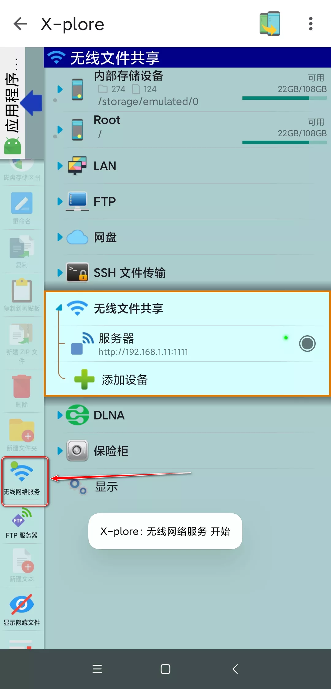 X-plore v4.45.02 完美适配TV 手机/电视通用-第5张图片-分享迷