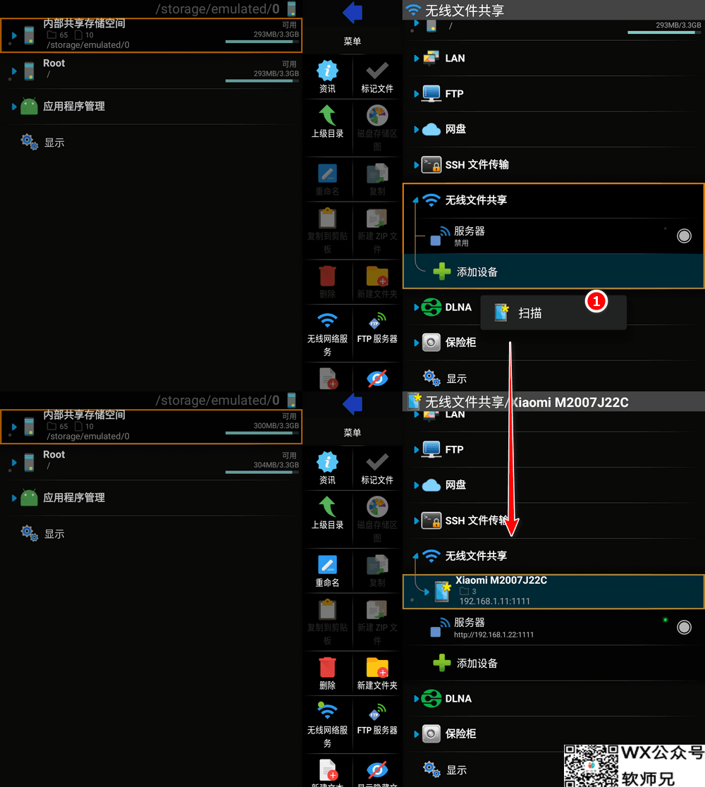 X-plore v4.45.02 完美适配TV 手机/电视通用-第6张图片-分享迷