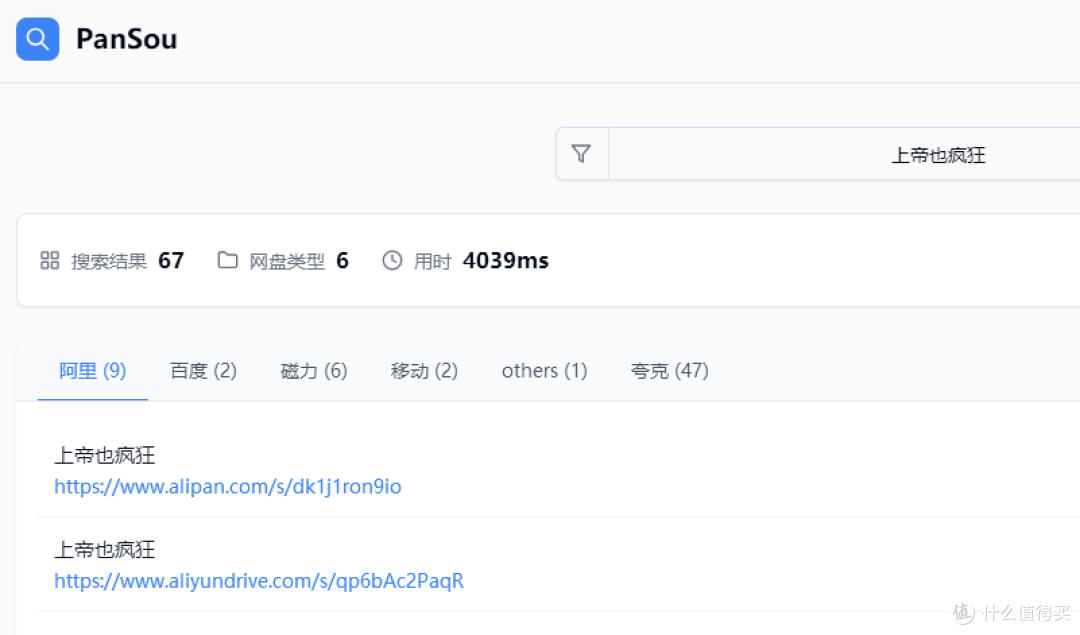 不要无极不要磁力猫，简单一步用飞牛nas打造自己的“磁力”搜索