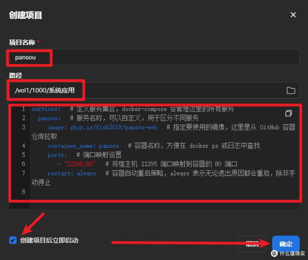 不要无极不要磁力猫，简单一步用飞牛nas打造自己的“磁力”搜索