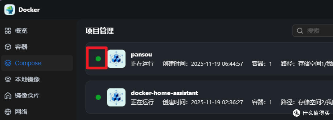 不要无极不要磁力猫，简单一步用飞牛nas打造自己的“磁力”搜索