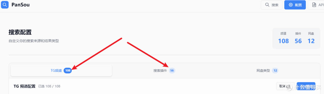 不要无极不要磁力猫，简单一步用飞牛nas打造自己的“磁力”搜索