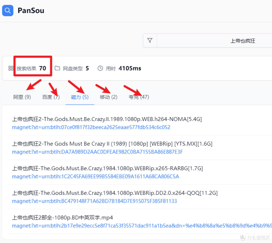 不要无极不要磁力猫，简单一步用飞牛nas打造自己的“磁力”搜索