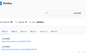 NAS必备：飞牛nas部署pansou搜遍全网盘资源
