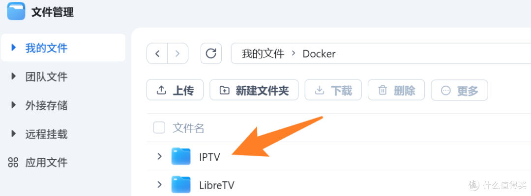 从NAS部署到软件设置，手把手教你打造自动更新的IPTV电视直播