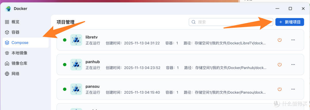 从NAS部署到软件设置，手把手教你打造自动更新的IPTV电视直播