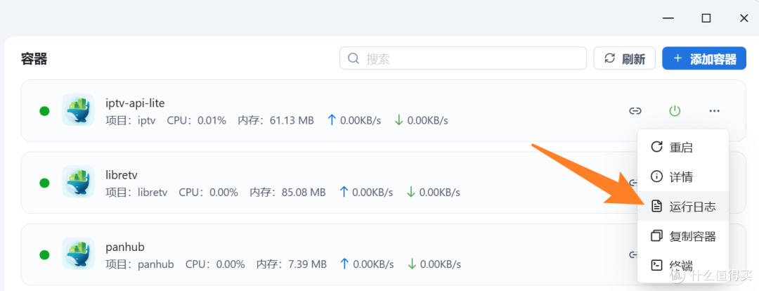 从NAS部署到软件设置，手把手教你打造自动更新的IPTV电视直播