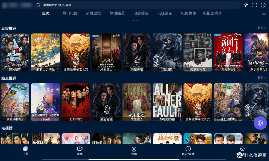 从NAS部署到软件设置，手把手教你打造自动更新的IPTV电视直播