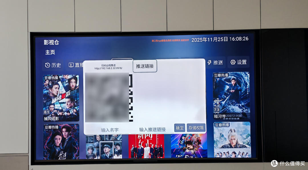 从NAS部署到软件设置，手把手教你打造自动更新的IPTV电视直播