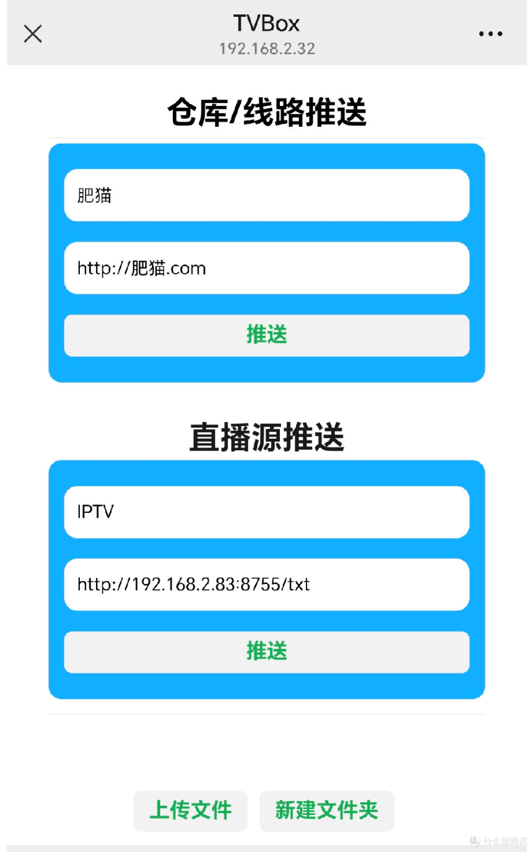 从NAS部署到软件设置，手把手教你打造自动更新的IPTV电视直播