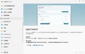 微软PowerToys 0.96发布：自动深浅色实用的功能来了 AI 大模型更强大