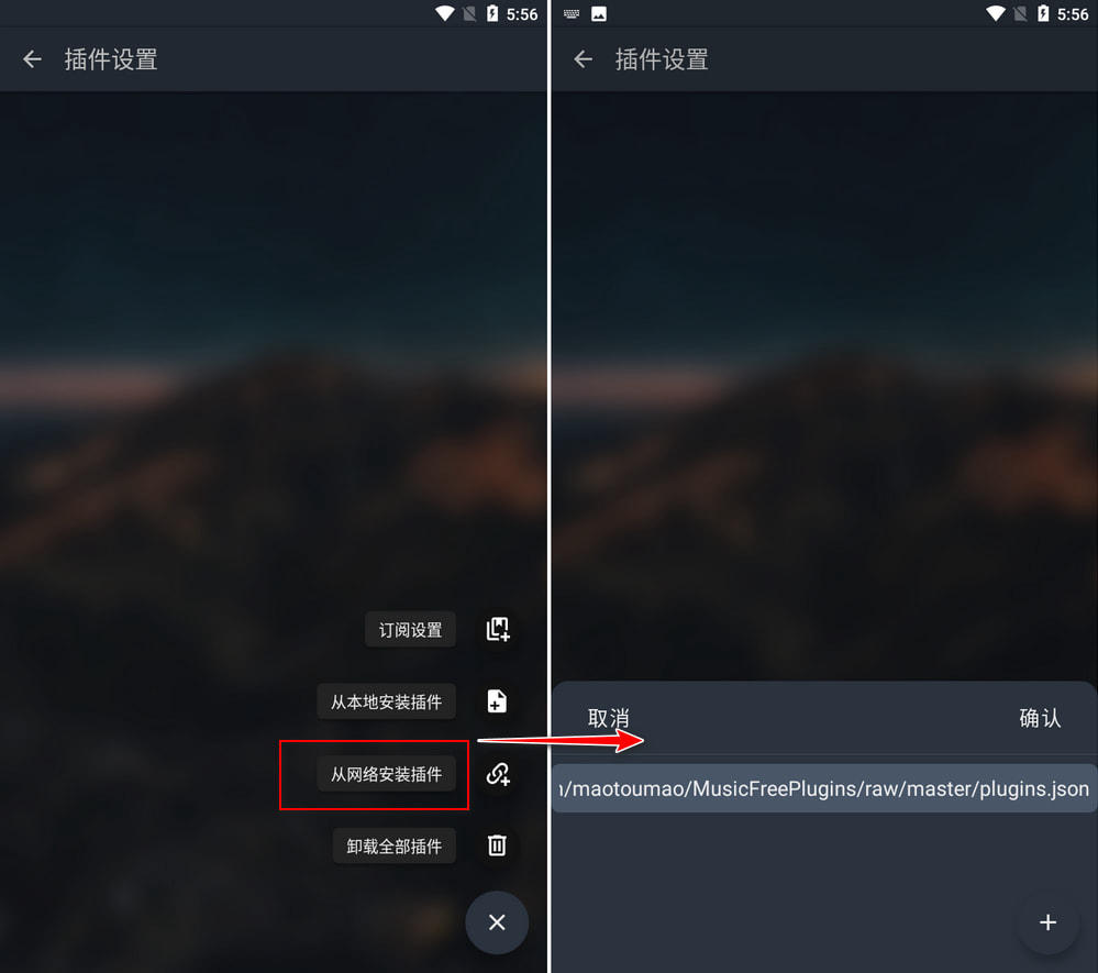 MusicFree(音乐播放器) v0.6.3 全新插件接口-第5张图片-分享迷