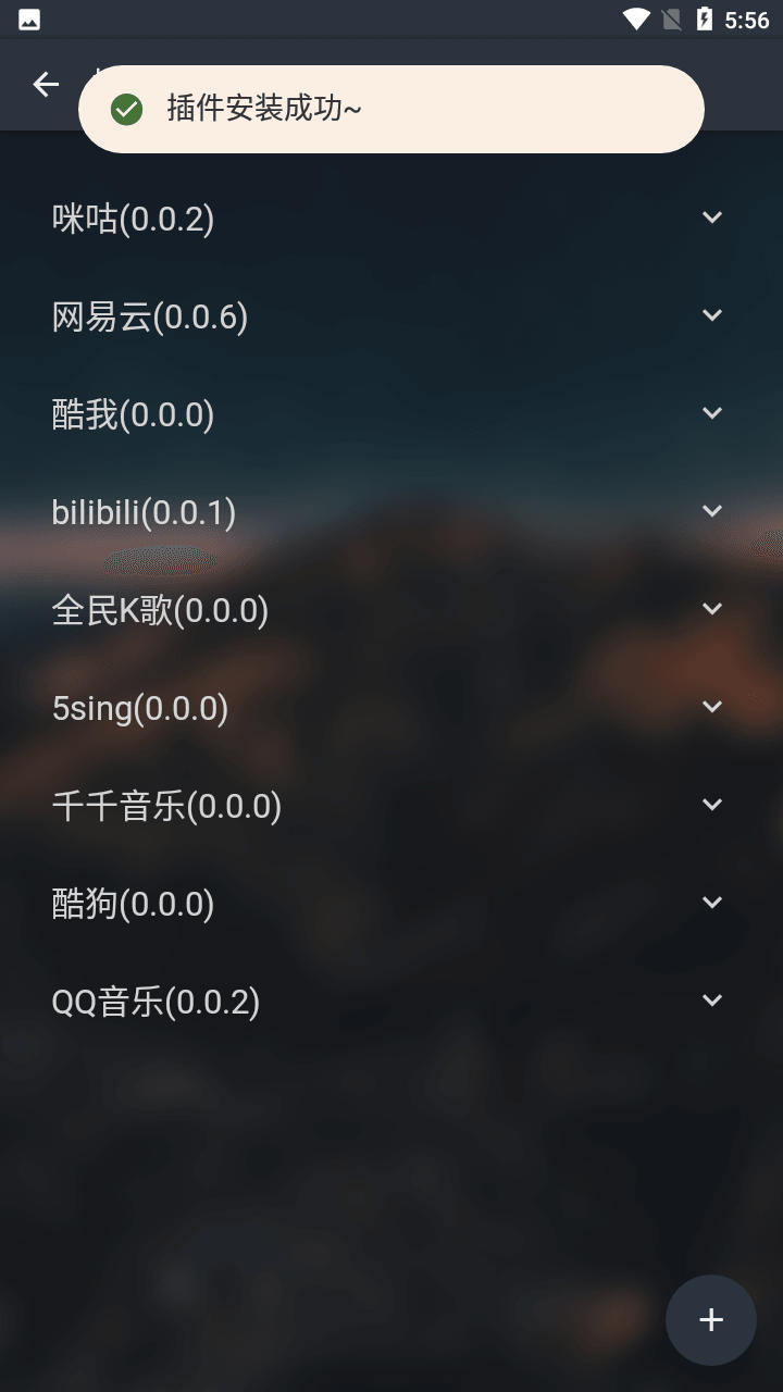 MusicFree(音乐播放器) v0.6.3 全新插件接口-第6张图片-分享迷