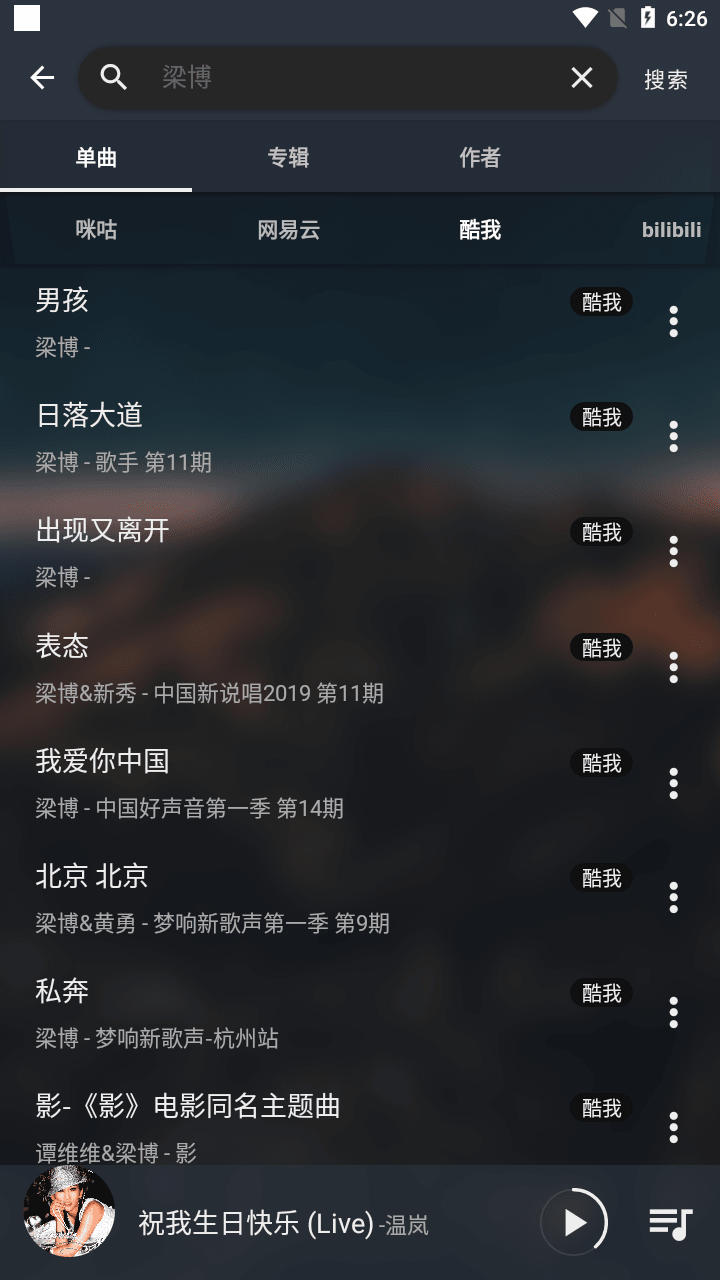MusicFree(音乐播放器) v0.6.3 全新插件接口-第7张图片-分享迷