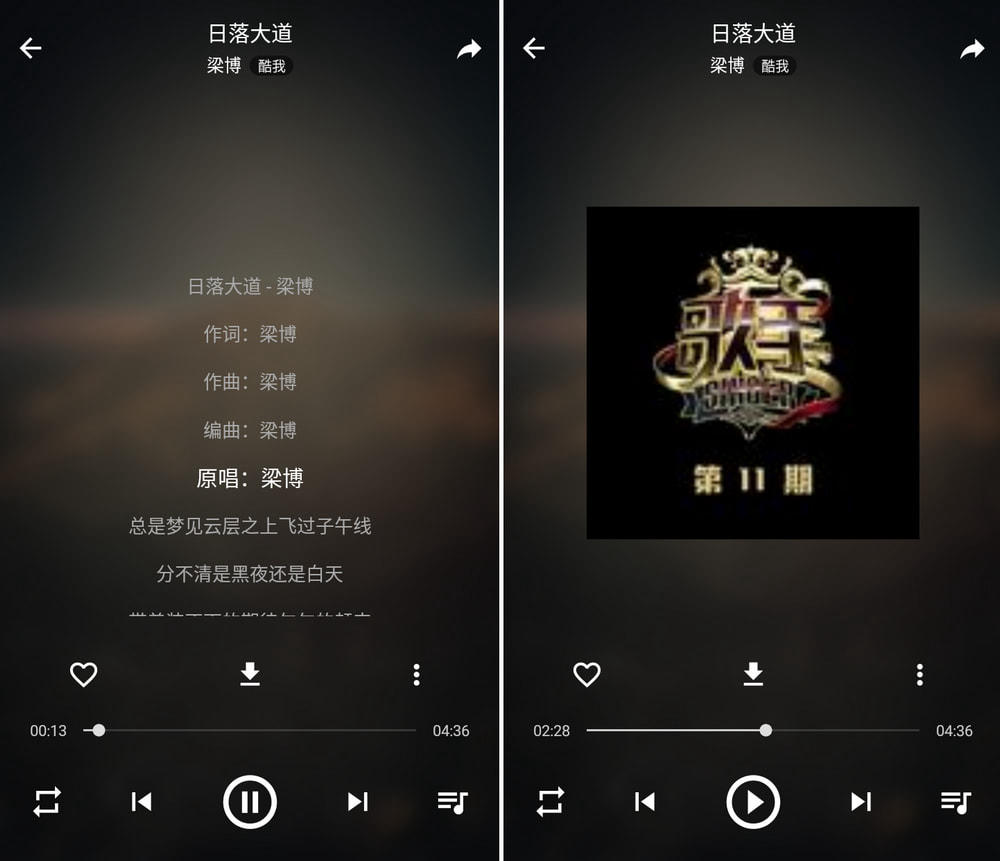 MusicFree(音乐播放器) v0.6.3 全新插件接口-第8张图片-分享迷