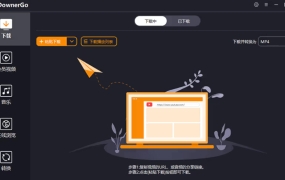 视频音乐下载神器：iDownerGo 10.10.0 便携绿色解锁专业版