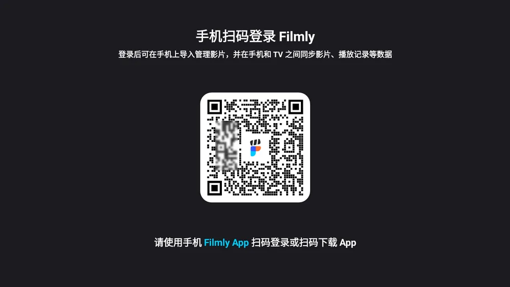 网易爆米花(FilmlyTV) v2.4.5 支持直连网盘视频自动匹配海报-第2张图片-分享迷