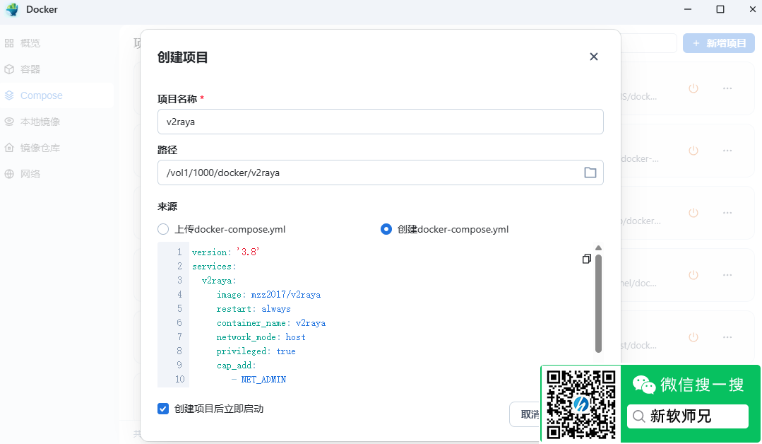 v2rayA Docker 部署教程:图形化 V2Ray 面板,一键搭建透明代理服务-第3张图片-资源分享