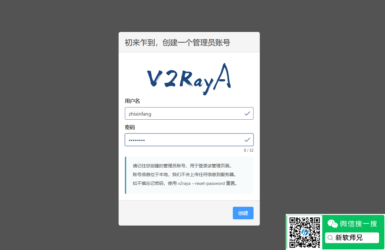 v2rayA Docker 部署教程:图形化 V2Ray 面板,一键搭建透明代理服务-第4张图片-资源分享