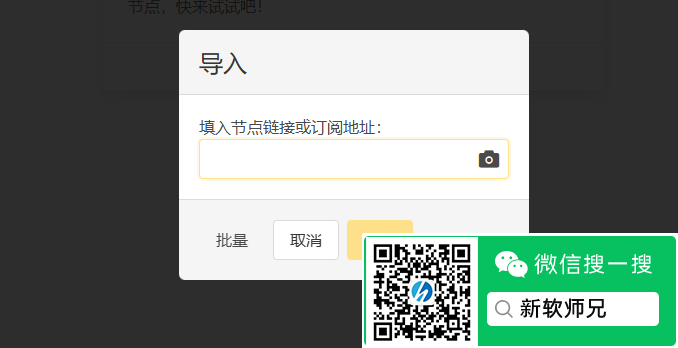 v2rayA Docker 部署教程:图形化 V2Ray 面板,一键搭建透明代理服务-第5张图片-资源分享