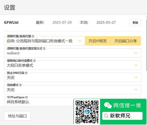 v2rayA Docker 部署教程:图形化 V2Ray 面板,一键搭建透明代理服务-第7张图片-资源分享