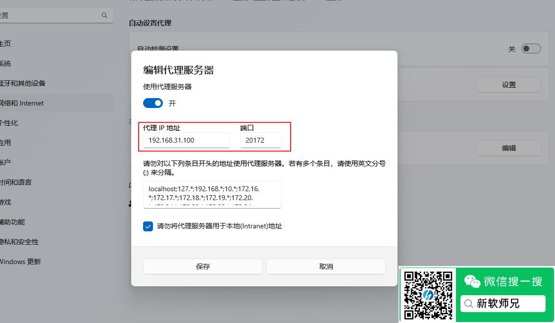 v2rayA Docker 部署教程:图形化 V2Ray 面板,一键搭建透明代理服务-第9张图片-资源分享