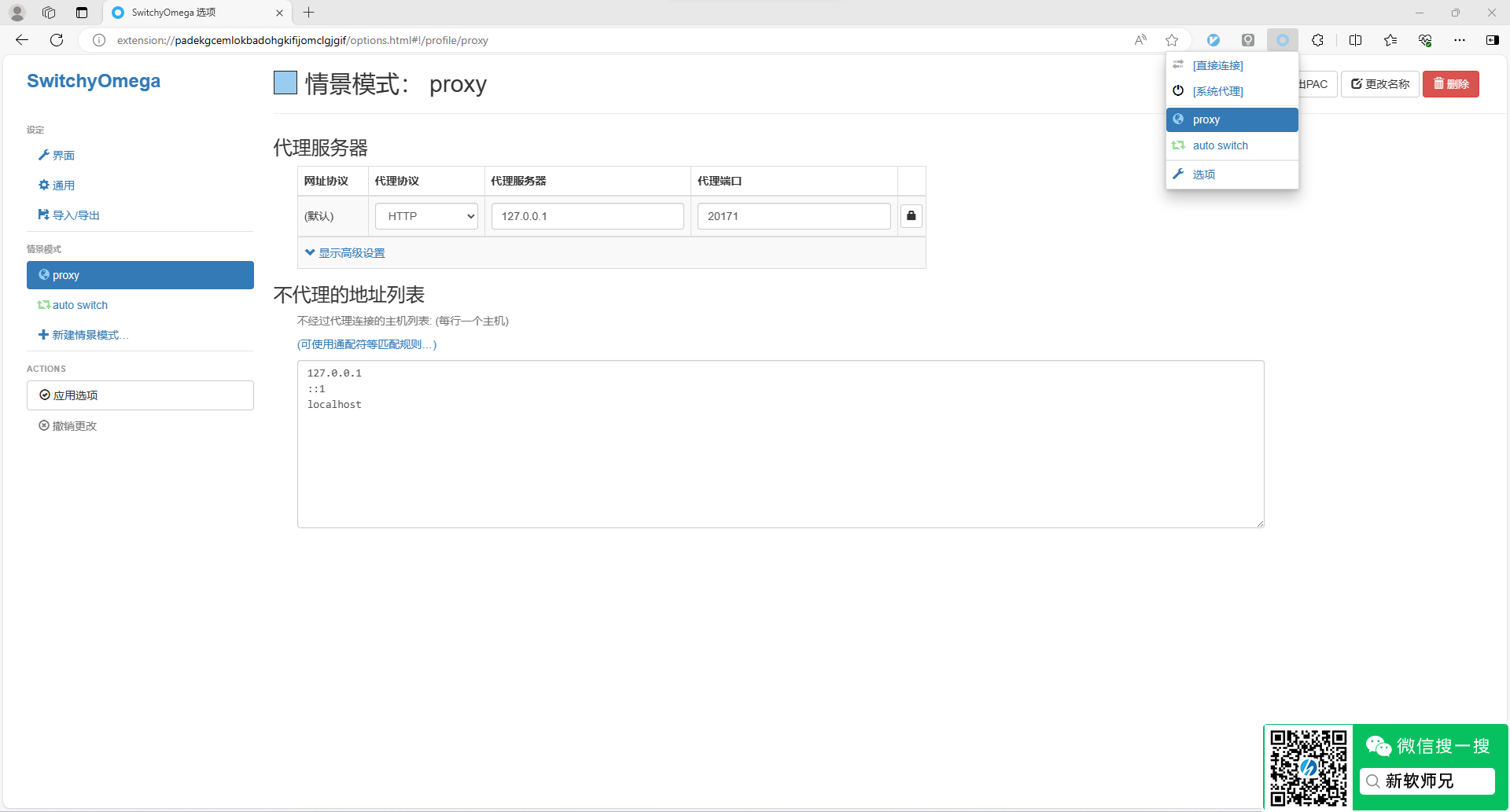 select a scenario mode