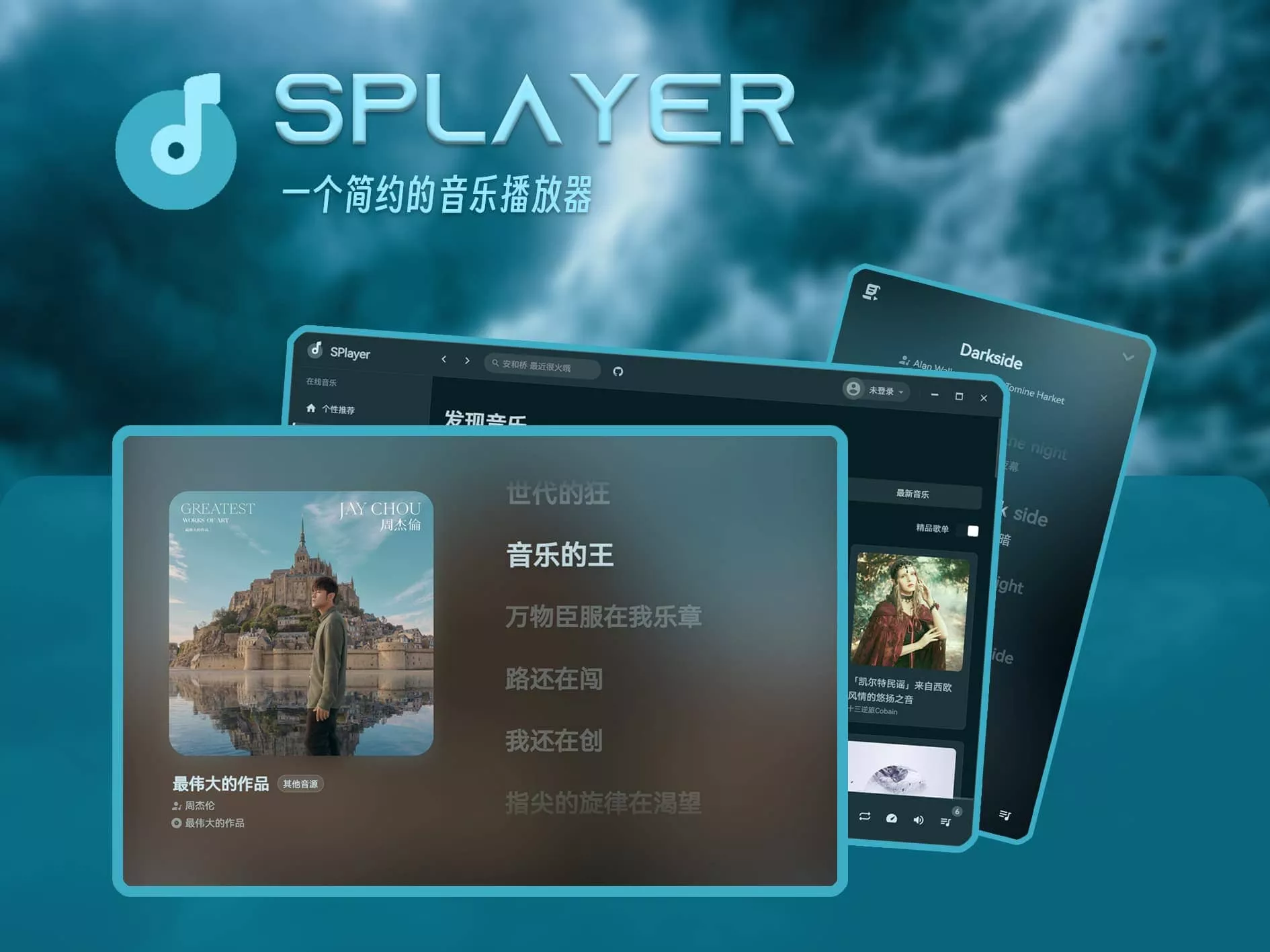 SPlayer v3.0.0-beta.6 开源免费音乐-第1张图片-分享迷