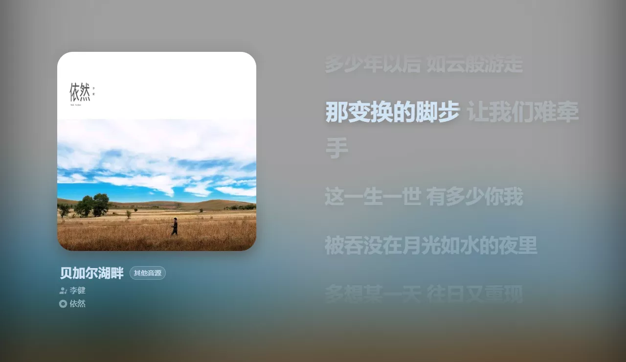 SPlayer v3.0.0-beta.6 开源免费音乐-第4张图片-分享迷