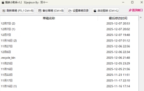 吾爱出品：剪映小助手v1.2 支持最新版剪映 不登录导出VIP素材