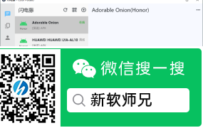 闪电藤v3.1.7 跨平台局域网文件传输工具 PC+安卓版