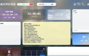 Docker部署FlatNas比Sun-Panel更好的多功能导航页 完全免费