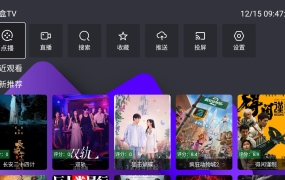 宝盒TV v4.0.6 稳定内置多仓源 集成点播+直播含港频道 专业电视盒子影视软件 TVBox