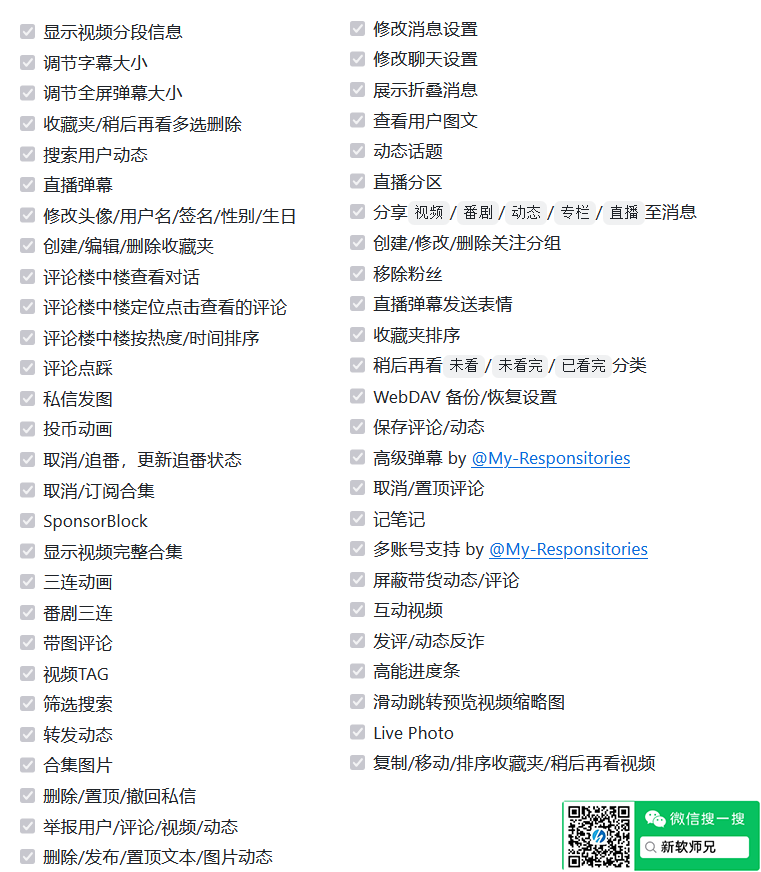 PiliPlus v1.1.5.1 支持横屏-第3张图片-分享迷